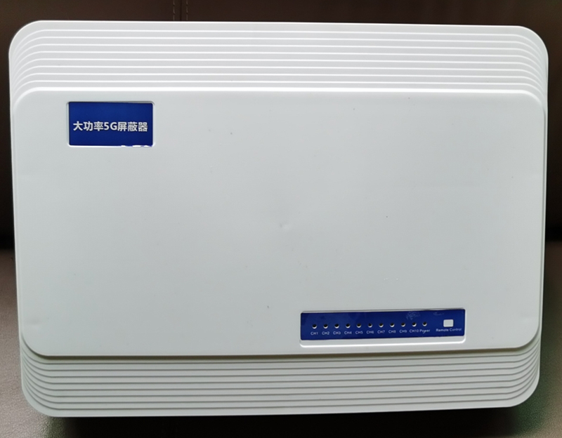  开鲁内置11路移动通信干扰器