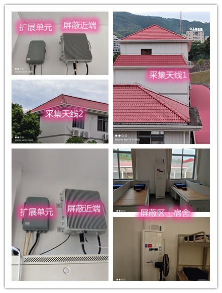  开鲁某武警部队宿舍屏蔽案例（数字信令级）