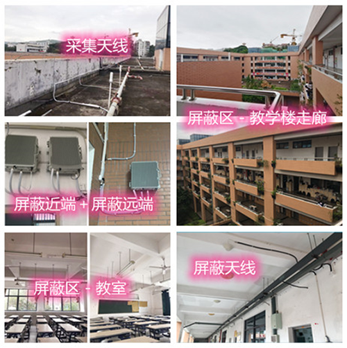  开鲁某中学考场屏蔽案例（数字信令级）